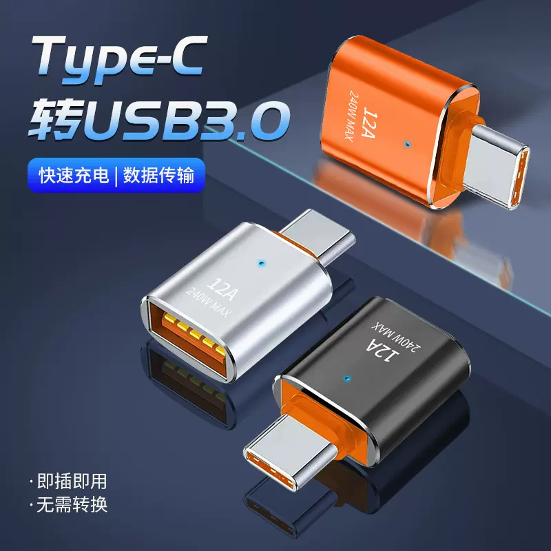 OTG带灯转接头手机读卡器u盘usb3.0转typec转换头内存卡转换