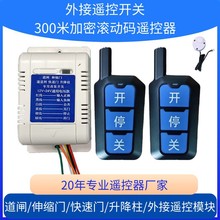 12V24V����ѹ���ܷ��������ң��ģ��433MԶ�����բͨ�ø�װ����