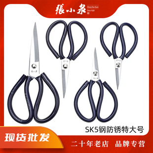 Zhang Xiaoquan black scissors industrial casing manganese steel large scissors tailor household stainless steel scissors wholesale 7111T