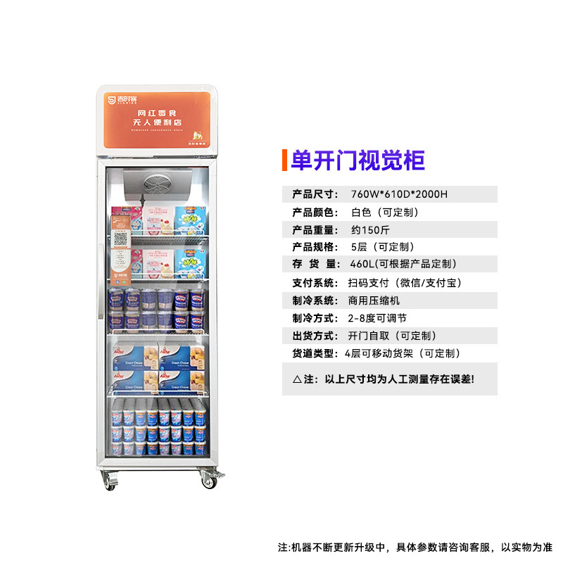 自动售卖机电子价签制冷制热现金硬币刷卡扫码支付零食饮料售货机|undefined