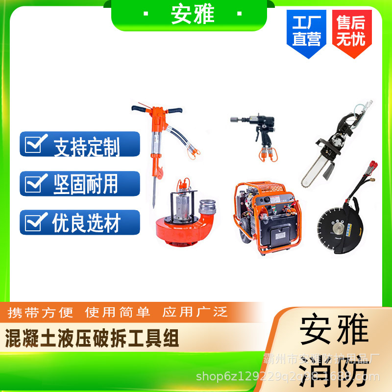 建筑施工破拆锯套装混凝土切割工具万亿国债破碎镐工具组