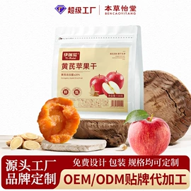 代用/养生茶;非处方滋补膏;代餐粉