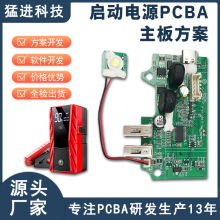 ��܇���������Դ��·�� ��܇늌�PCBA��·�巽�����ư�S��