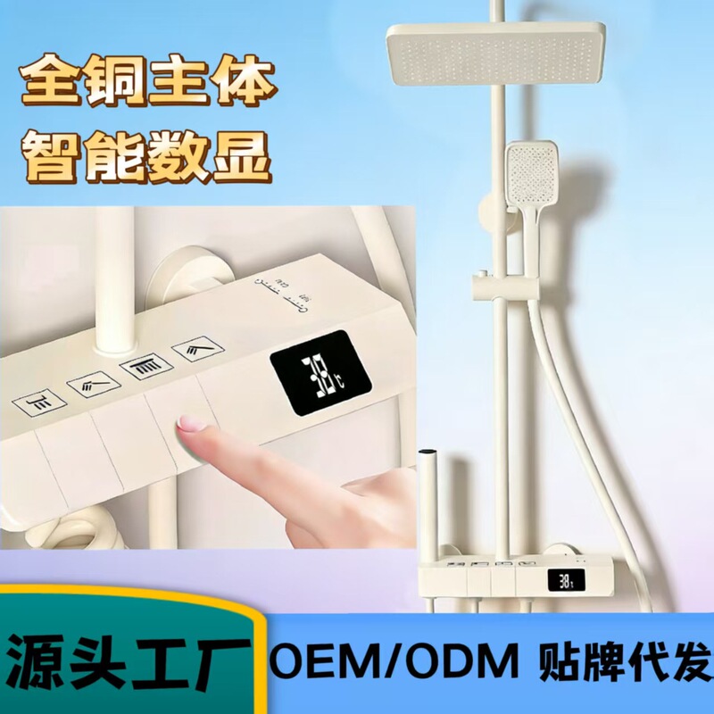 Hot-Selling Hotel Project Milk White All-Copper Shower Set with Piano Key Buttons for Bathroom, Wholesale and Export Supply Hot-Selling Hotel Project Milk White All-Copper Shower Set with Piano Key Buttons for Bathroom, Wholesale and Export Supply