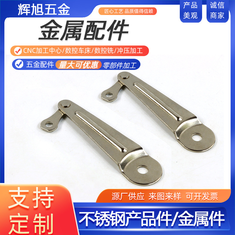 五金冲压件铁片冲压加工压型不锈钢金属不锈钢铁片零件配件