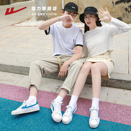 Rebound women's canvas shoes, men's white shoes, Shanghai Rebound new latex insoles A328