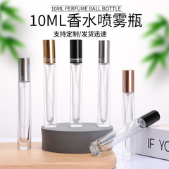 卸売り10ml透明ガラス香水瓶分注瓶多デザイン細管化粧品香水スプレー瓶小サンプル瓶