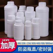 100/250/500/1000ml塑料样品瓶农药瓶化工包装瓶液体分装瓶油墨瓶