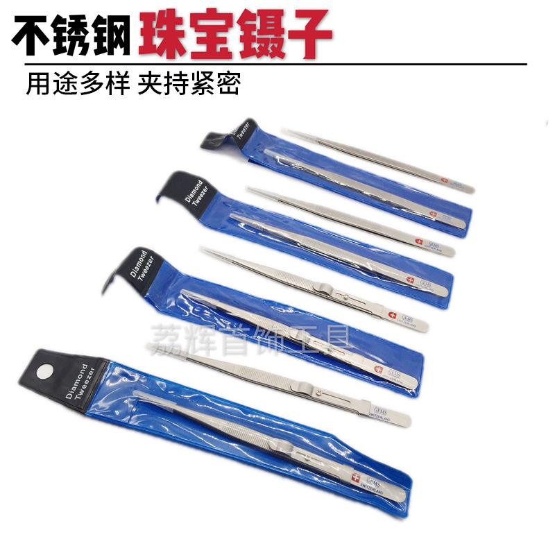 带锁无槽钻石珠宝专用镊子 防滑带槽不锈钢加厚尖头手工工具家用