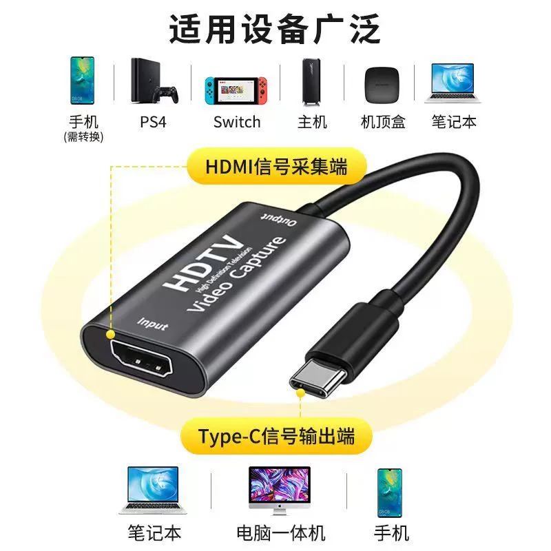 Type-C мобильный телефон карту захвата HD видеозапись бокс игра живой захват хранение HDMI USB