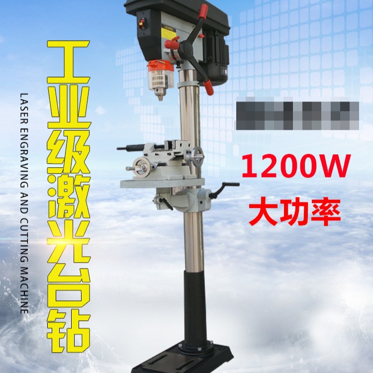 厂家批发家用台钻25MM激光款台式钻床工业级220V电机1200W钻孔机