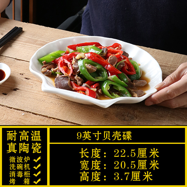 异形盘子菜盘商用家用不规则白色陶瓷餐盘酒店餐具饭店专用凉菜盘|undefined