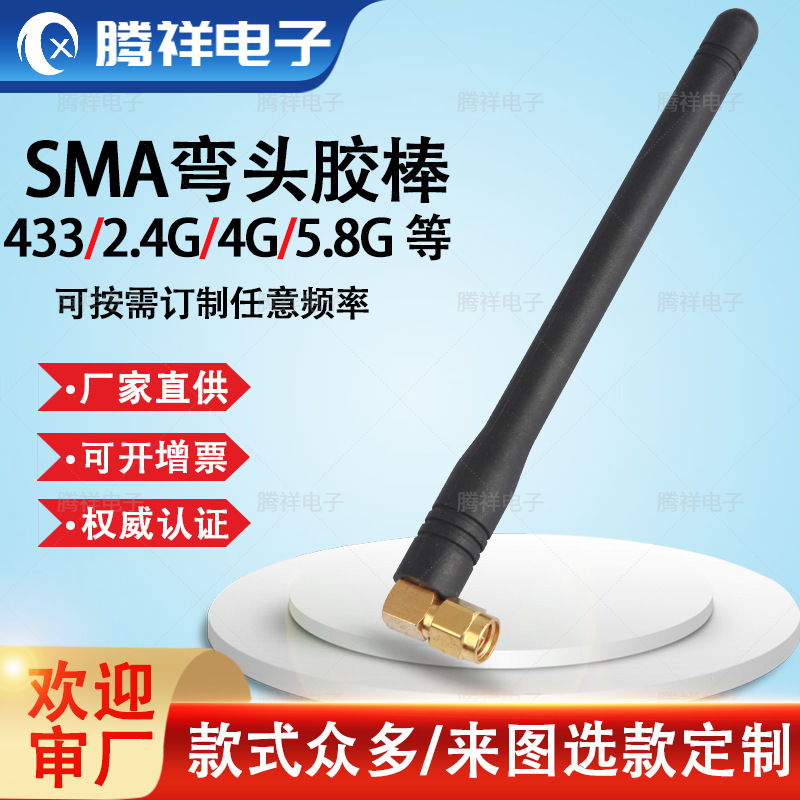 全频段小刀锋船桨扁状通信天线高增益2G3GLTE4G胶棒天线 黑白色