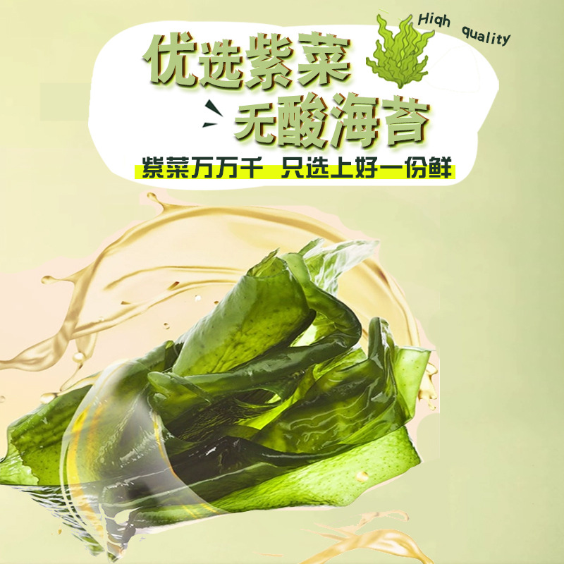 Lehao Xiaotai Vegetable & Fruit Nori Crisps Non-Filled Nori Children's Food 42g Low-Calorie Nori Snack Factory Wholesale