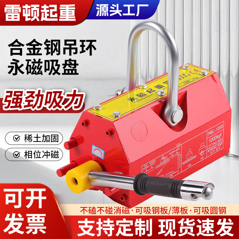 跨境批发强力磁铁起重机200KG钢板金属起吊装卸手动吸盘永磁吸盘