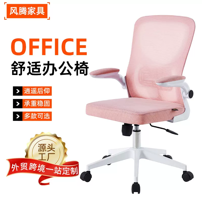 电脑椅职员办公椅办公室会议网椅学生学习椅扶手彩色办公转椅