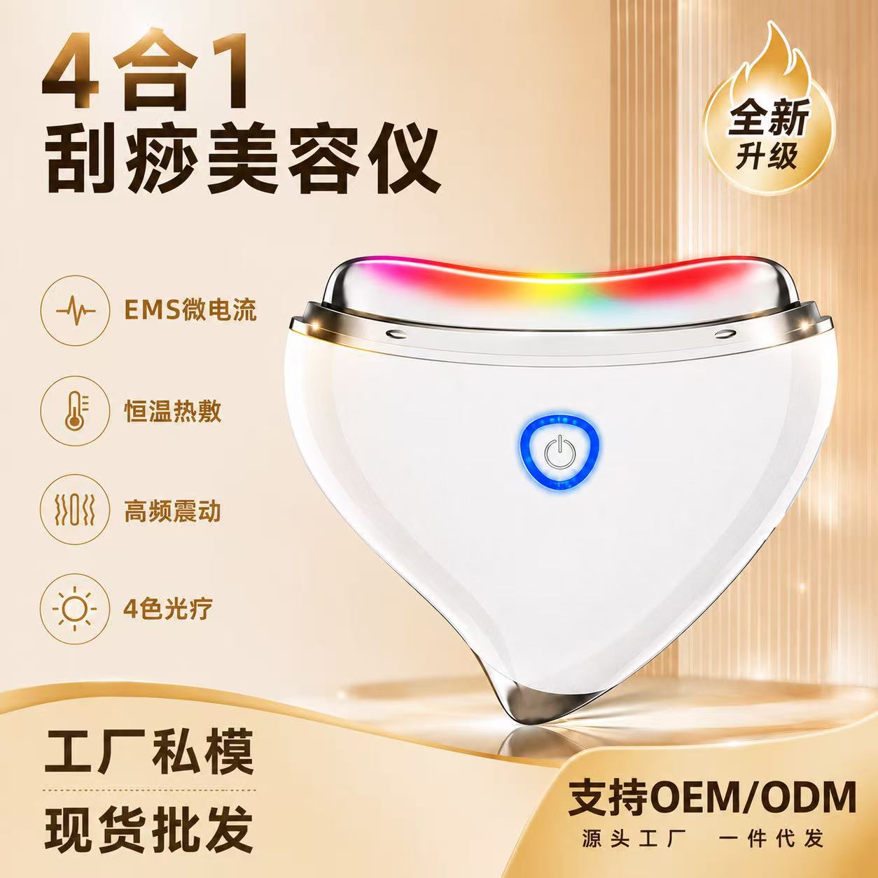 국경을 넘는 전동 스크래핑 기기, 얼굴 리프팅 미용기기, EMS 컬러광 스크래핑, 온열 마사지, 경락 마사지 도입기