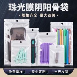 塑料自封袋;无纺布袋;塑料食品袋