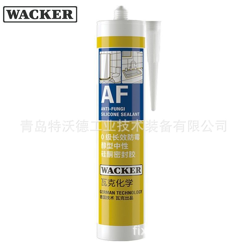 瓦克 WACKER AF 瓦克 防霉玻璃胶 通用型厨卫防水密封胶