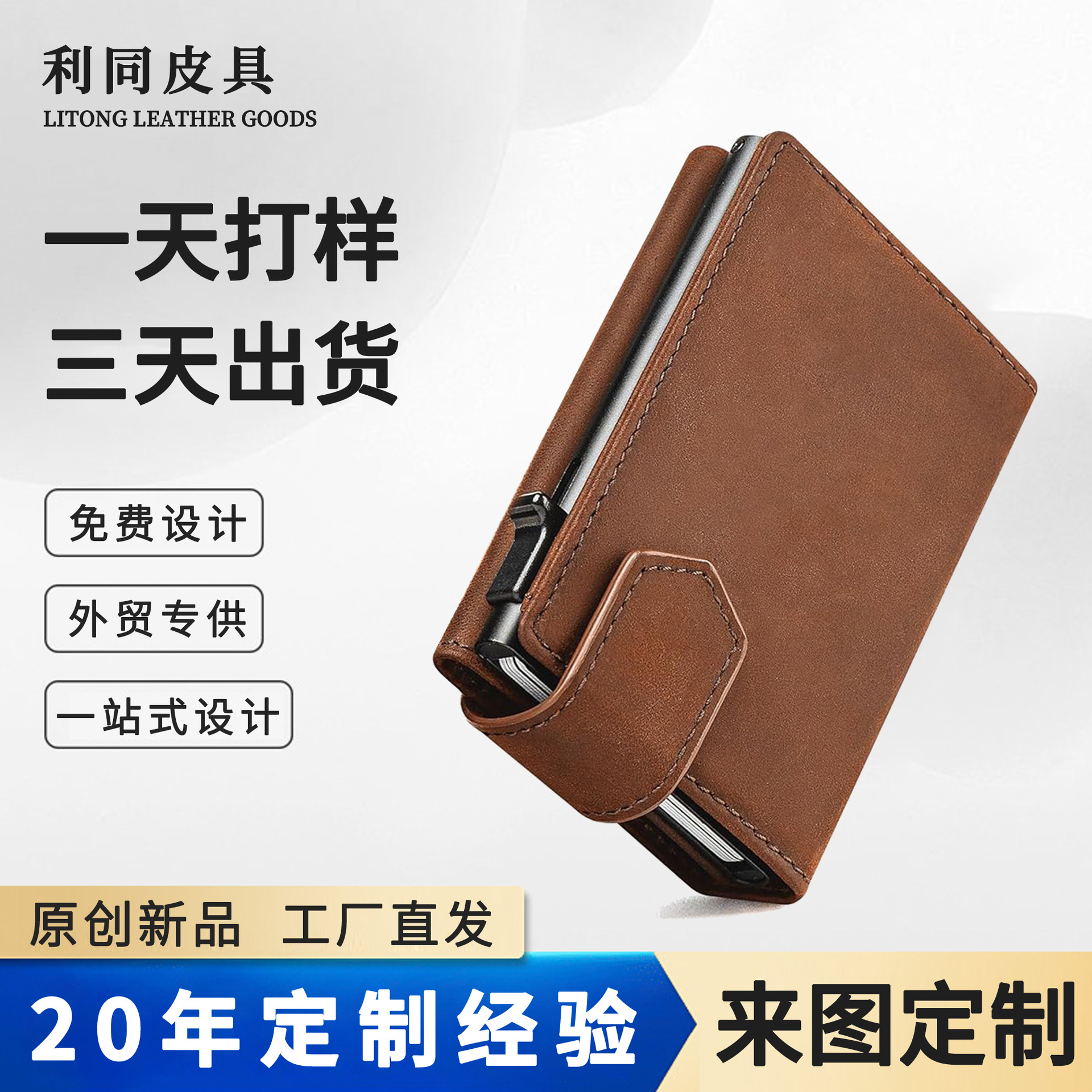 Amazon Personalidad creativa magnetismo bolsa de tarjetas metálicas RFID anti-damagnetismo multifunción cartera de cuero cartera para hombres