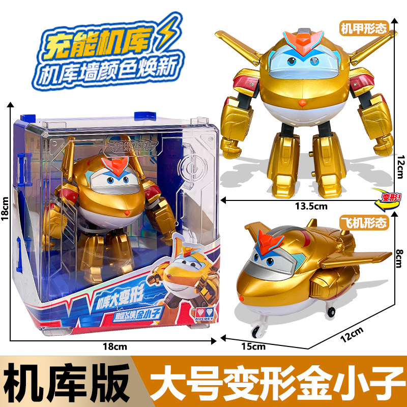 正規版アウディ超飛侠機庫大サイズ変形楽迪小愛大壮金少年クール威ロボット玩具|undefined