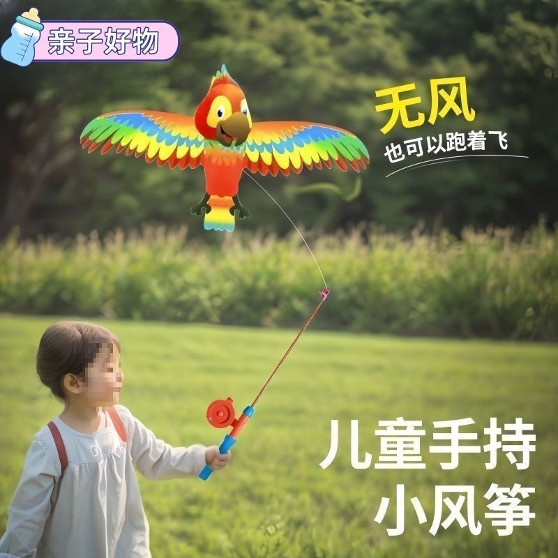 鱼竿风筝动态迷你燕子蝴蝶儿童到岁微风易飞塑料仿真手持小新款