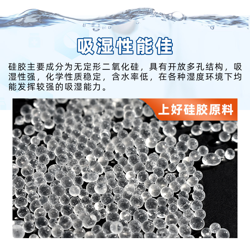 顆粒状防湿ビーズ50グラムgシリカゲル乾燥剤家具工芸品機械電子製品靴帽を供給する|undefined