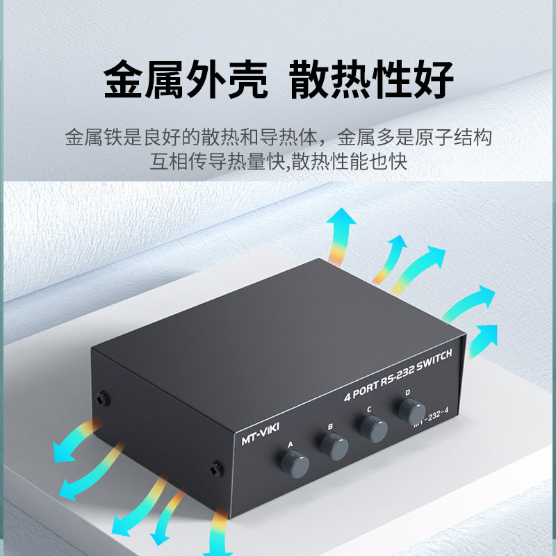 Matrox Switcher serial port converter 4 in 1 out COM port 9-pin shared adapter 4 in 1 out 232-4 switcher