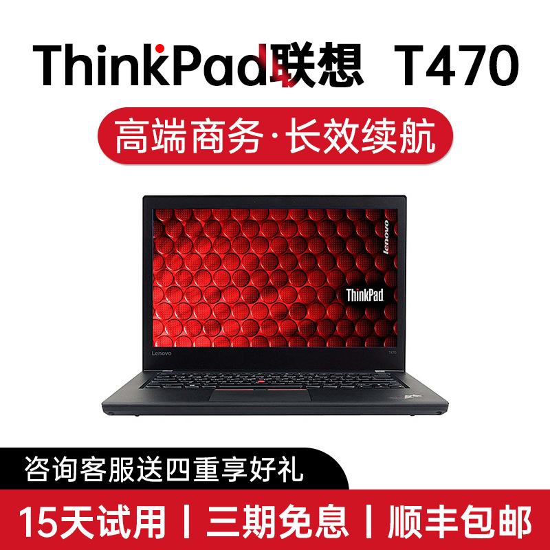 Latitudet470笔记本电脑14寸Used Laptop轻薄inter商务办公本