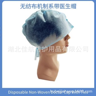 Disposable non-woven doctor cap PP SMS thickened breathable mechanism heat-closing lace-up dustproof work cap