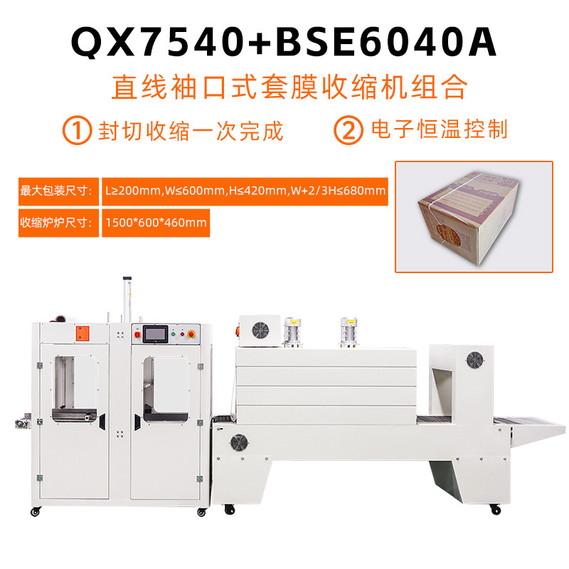 Dingye máquina de sellado automático L-type encapsulado máquina de sellado de película de retracción en caliente máquina de envasado de retracción comercial