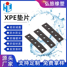 XPE海绵垫EVA泡棉垫片EPDM垫片CR垫片厂家批发各种品质海绵