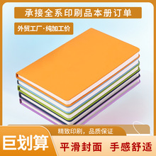 跨境外贸加工厂价a5pu笔记本定制精装绑带贴心软皮记事本日记手帐