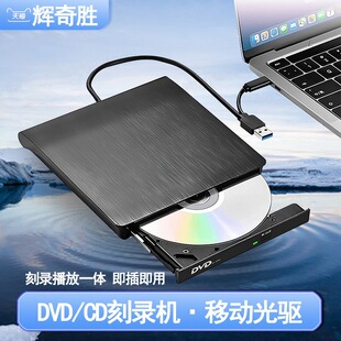 ���ù���USB�Pӛ��̨ʽ�C��XCD/DVD��P�xȡ���Ƅ���ӹ���