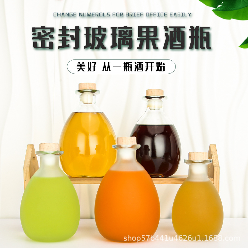 创意大肚果酒瓶500ml 磨砂玻璃饮料瓶冷萃瓶密封罐子酒水分装瓶子