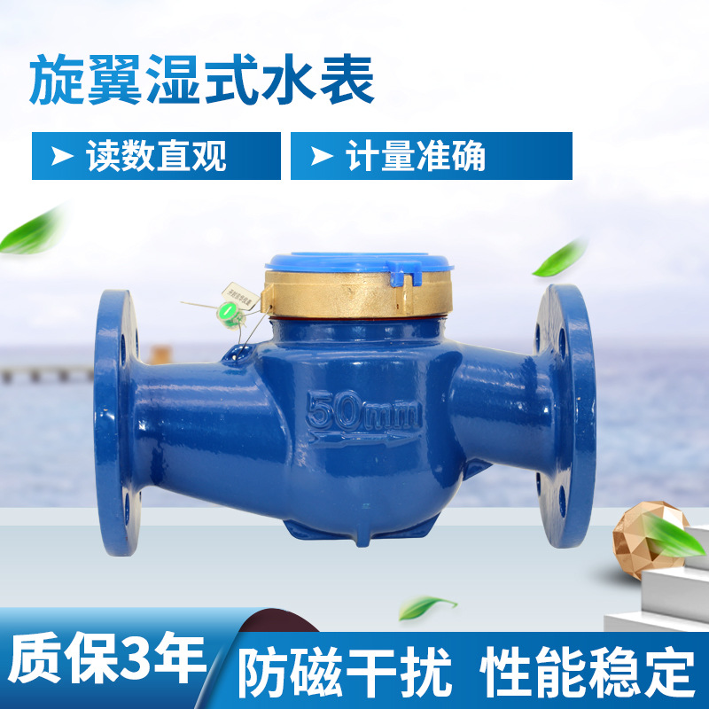 厂家供应DN50T热跳字水表家用耐生锈机械做工精细防锈设计
