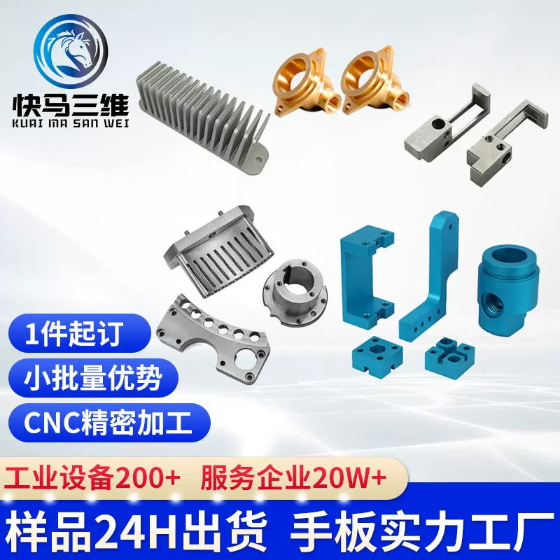 CNC机加工械非标制作金属铝合金不锈钢塑料abs电脑锣样品手板模型