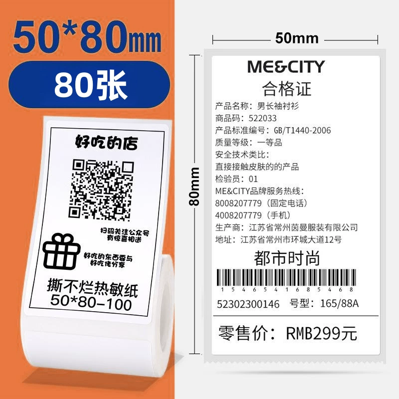 Клей-плоттер для печати без сушки Jingchen B3s Yakle M102M110/Debi P1P2 ярлык одежды термопечати