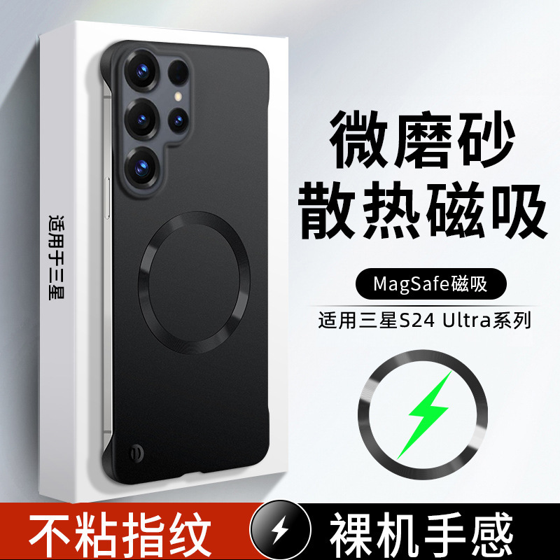 Suitable for Samsung S26Ultra Mobile Phone Case, New S25 Ultra-Thin Magnetic Suction S24 Skin-Feel Frameless S23 Protective Case