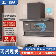 7 文字レンジフード家庭用インテリジェント音声トップサイドダブル吸引大型吸引レンジフードセルフクリーニングレンジフード