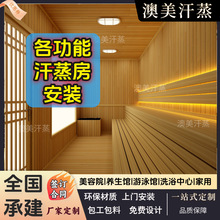 干蒸房安装费用承建家用商用桑拿房浴场洗浴中心多功能汗蒸房建造