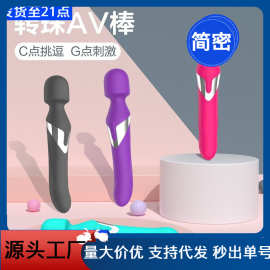 AV摩西振动棒G点按摩棒双头AV强震动棒 女用自慰器情趣用品女