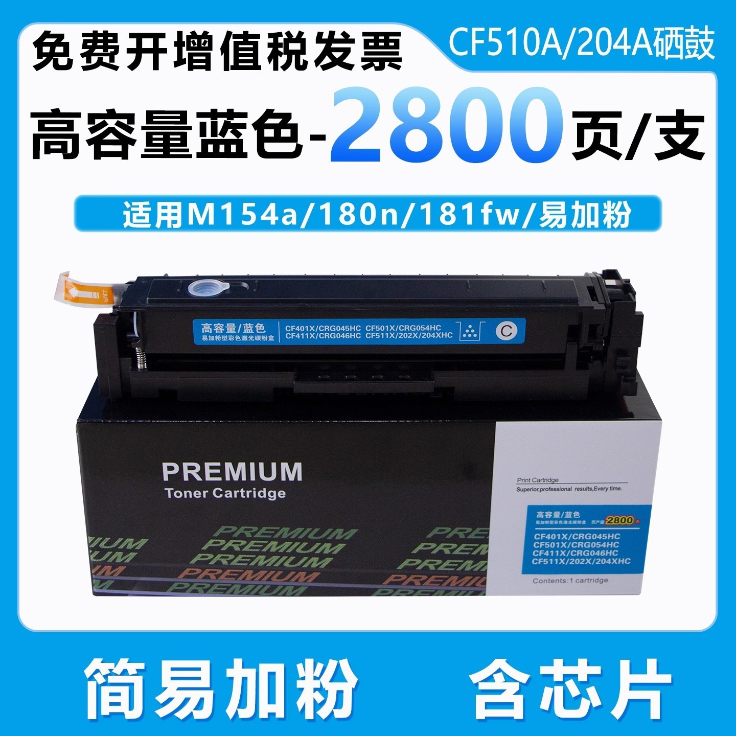 Aplicable a HP cartucho de tinta M180n M154a M154nw cartucho de tinta CF510A cartucho de tóner láser color