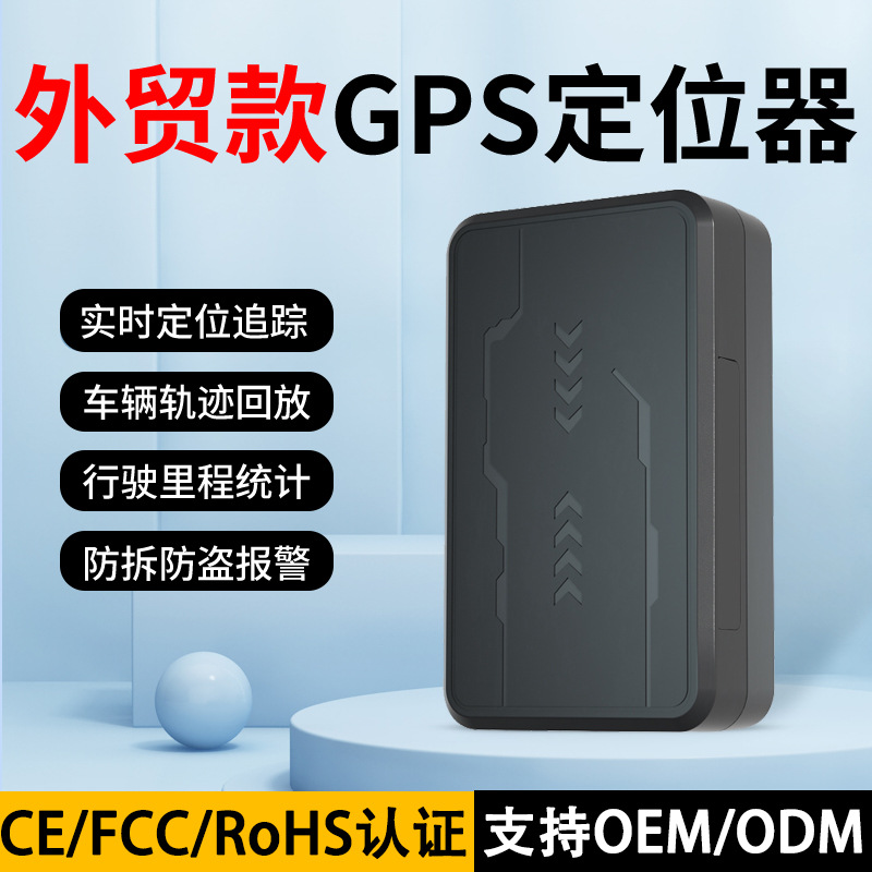 Cross-Border Popular M505 Car Strong Magnetic No-Installation Gps Tracker Vehicle Anti-Theft Satellite Remote Tracking Gps
