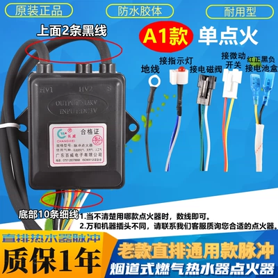 Universal Pulse Ignition Controller Flue Pulse Igniter 3V Controller Gas Water Heater Igniter (Solenoid klapanlar) - a1-single-ignition