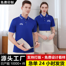 高档polo衫男定制翻领短袖工作服夏季休闲商务外贸女刺绣印字logo