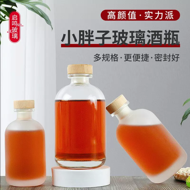 玻璃酒瓶空瓶蒙砂小酒瓶十八岁透明果酒瓶洋酒瓶500ml白酒瓶批发