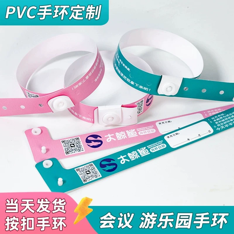 Одноразовый браслет ручной работы PVC