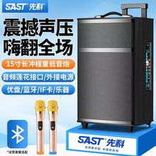 先科12/15英寸广场舞蓝牙拉杆音响大功率户外移动便携重低音音箱k