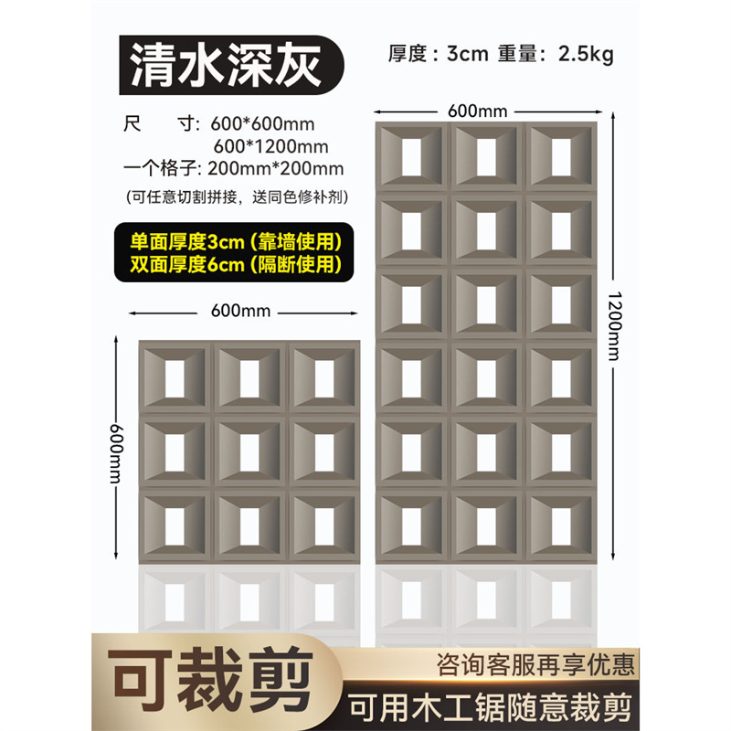 Red neta componente de pu ladrillo cemento ladrillo hueco estructura de partición de doble cara ladrillo nueve cuadrículas de construcción ligera decoración de pared de fondo